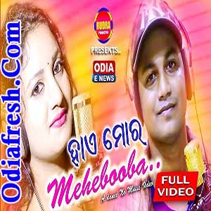 Hai Moro Mehebooba (Lopamudra,Ashutosh) Odia New Dance Song